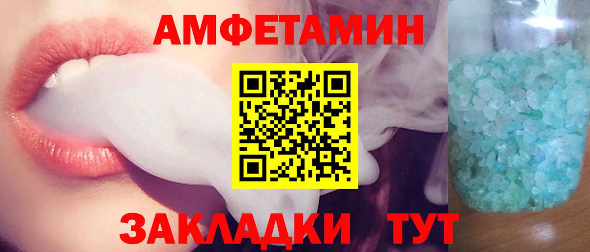 АМФ Розовый  Amphetamine  Amphetamine  Великий Новгород 