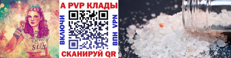 Alfa_PVP VHQ Великий Новгород