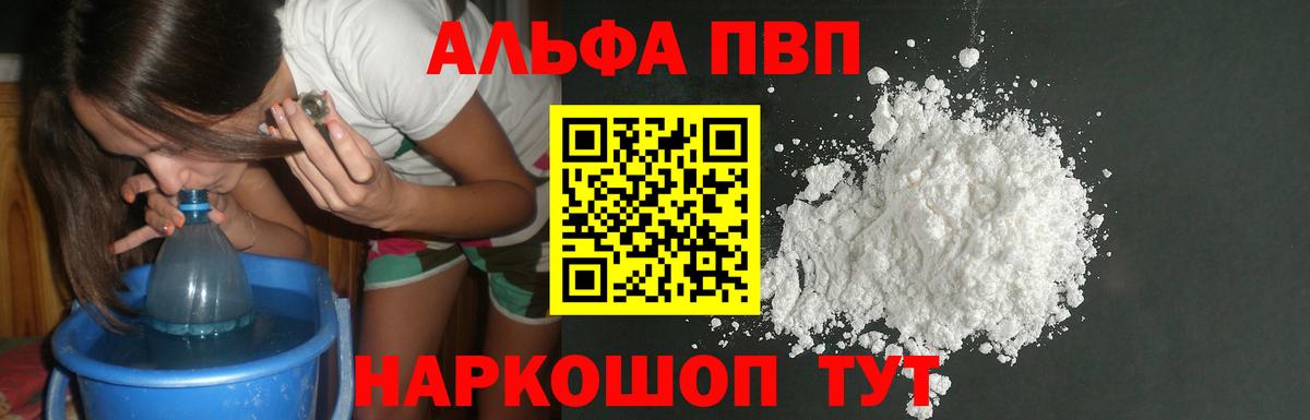 Alpha PVP кристаллы Великий Новгород