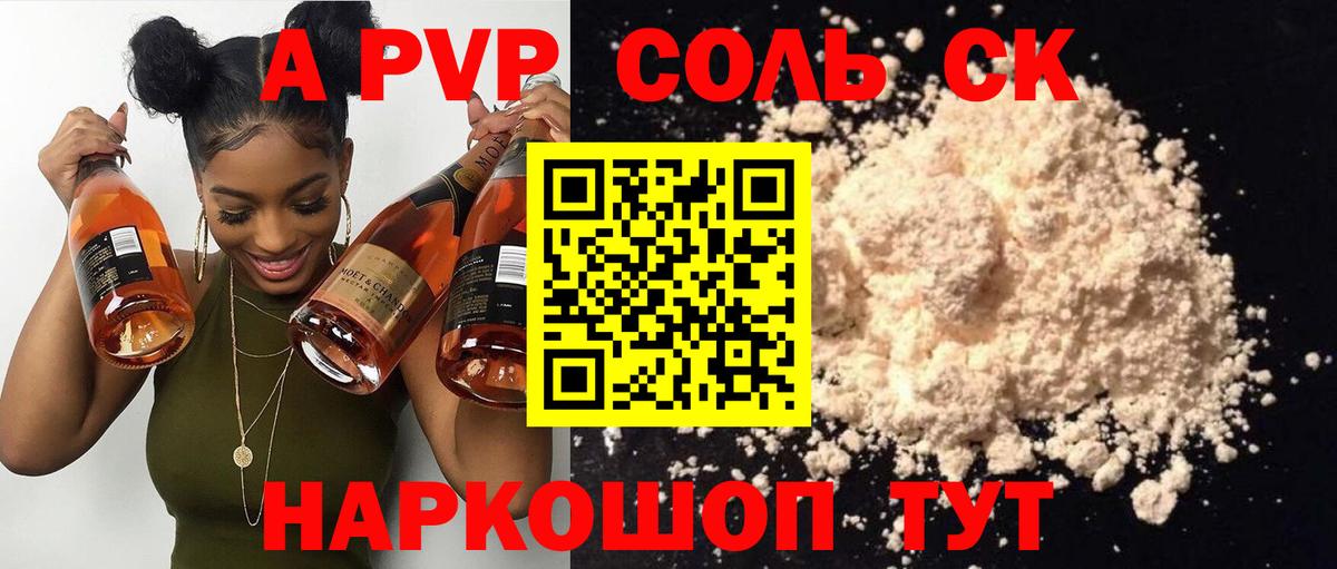 A-PVP  Великий Новгород  A PVP СК  Альфа ПВП СК КРИС 