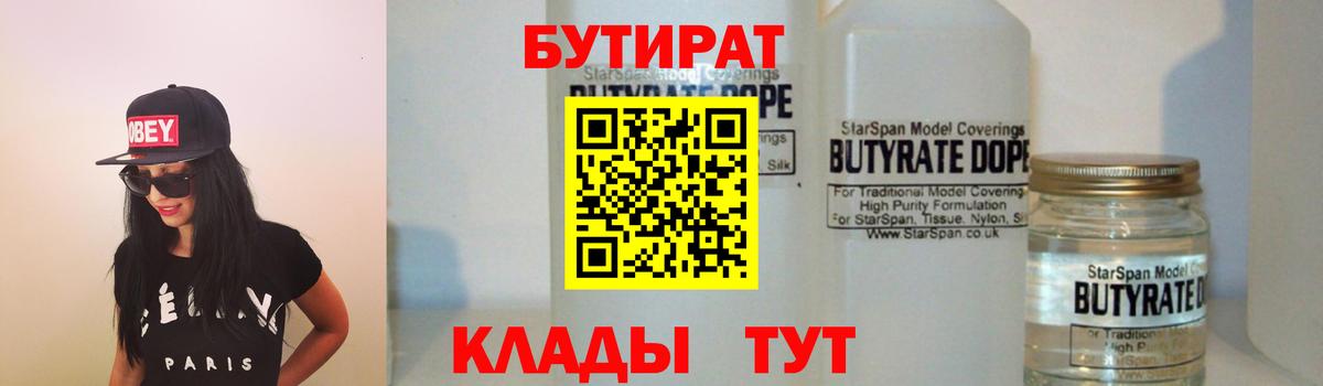 Великий Новгород  Бутират буратино  Бутират  Вход с VPN 