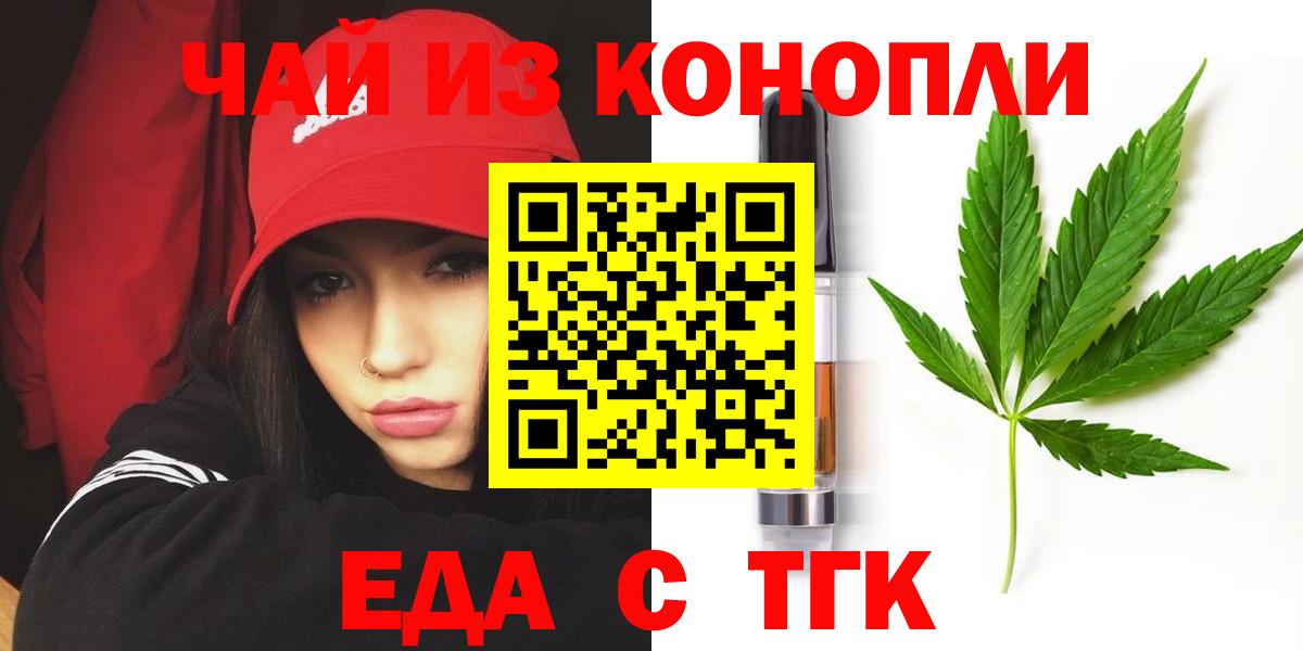 Cannafood конопля  Вход с VPN  Великий Новгород 