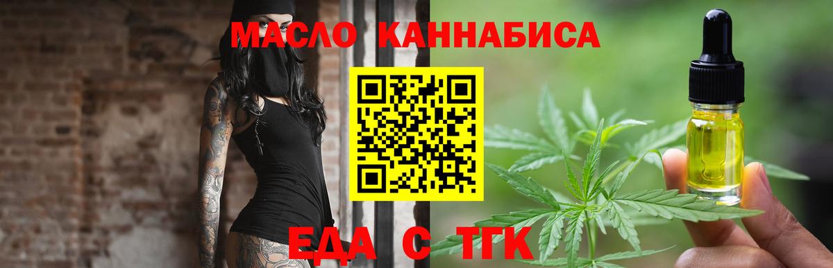 Cannafood конопля  Великий Новгород 