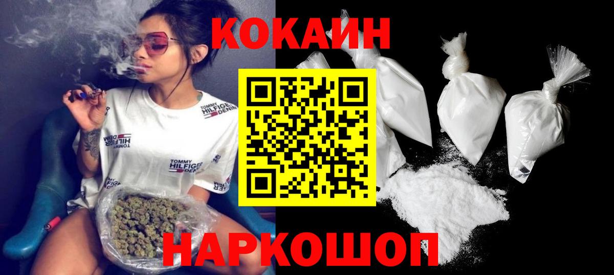 COCAIN Перу Великий Новгород