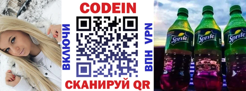 Кодеиновый сироп Lean Purple Drank  даркнет сайт  Великий Новгород 