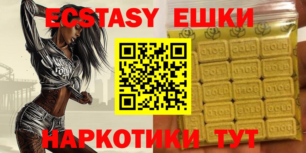 ЭКСТАЗИ  Вход с VPN  Великий Новгород  Ecstasy 99% 