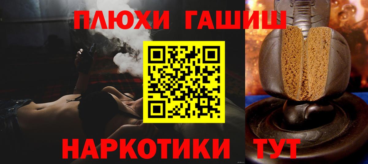 Великий Новгород  Гашиш  Гашиш убойный  Вход с VPN  ГАШИШ VHQ 