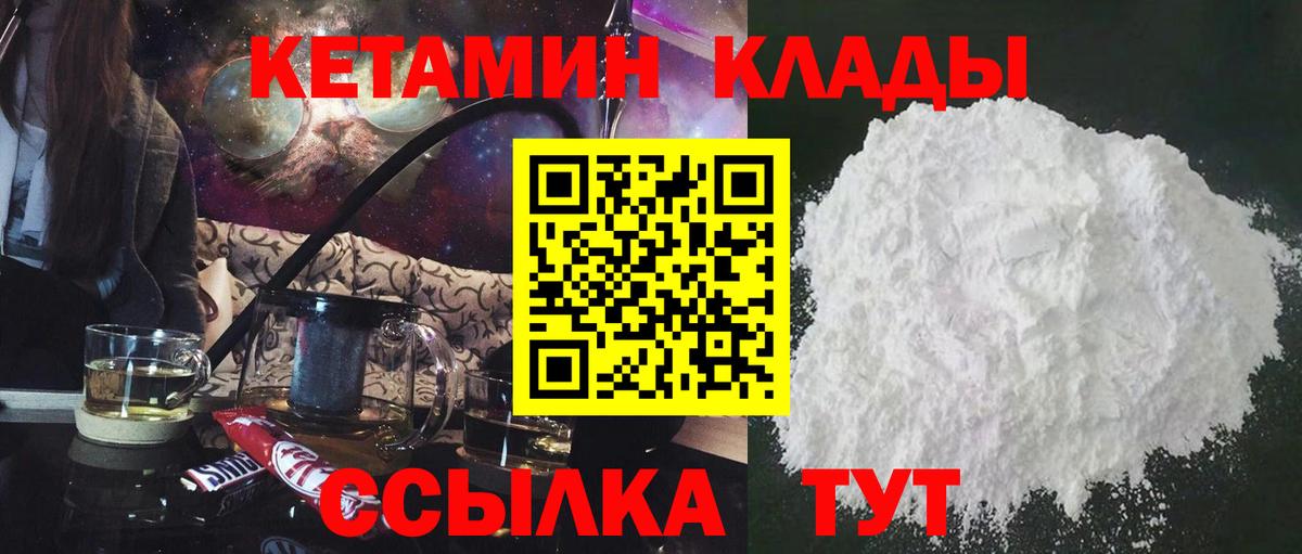 КЕТАМИН VHQ  Кетамин VHQ  Великий Новгород  Вход с VPN 