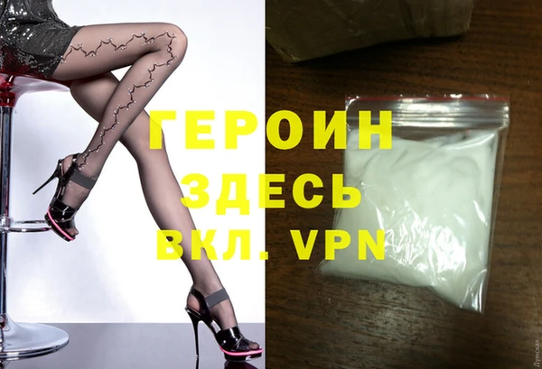 героин Абинск