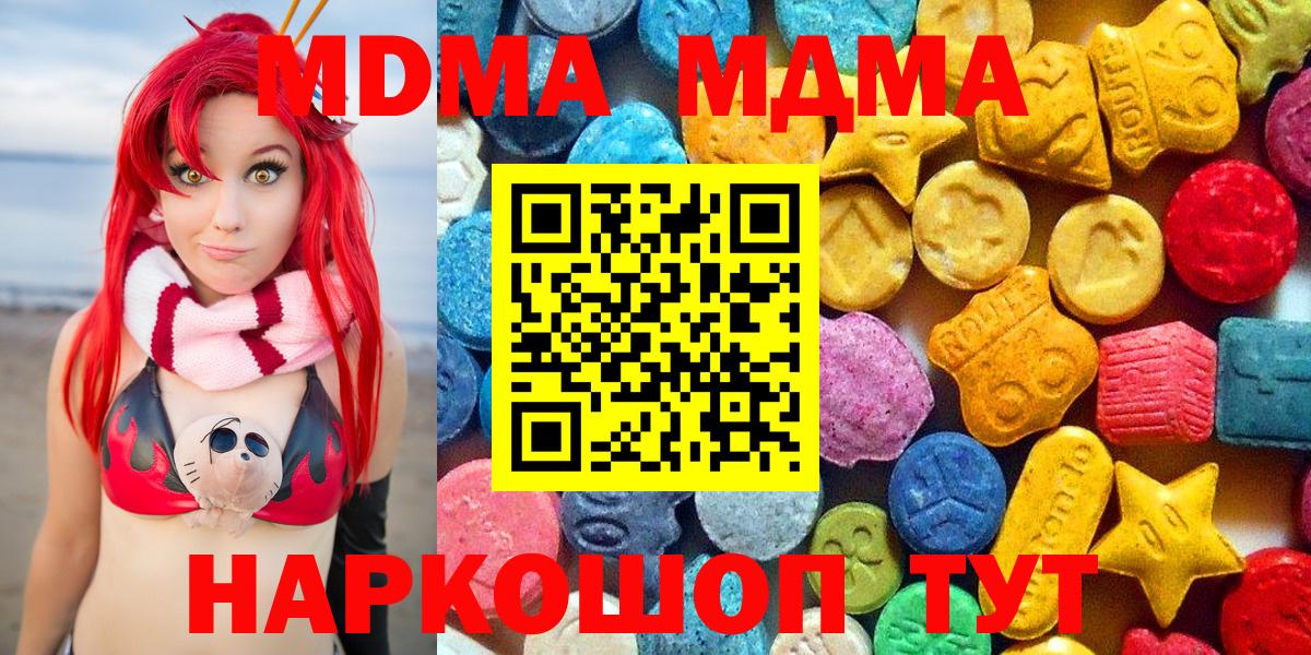 MDMA crystal  МДМА молли  Великий Новгород  Вход с VPN 