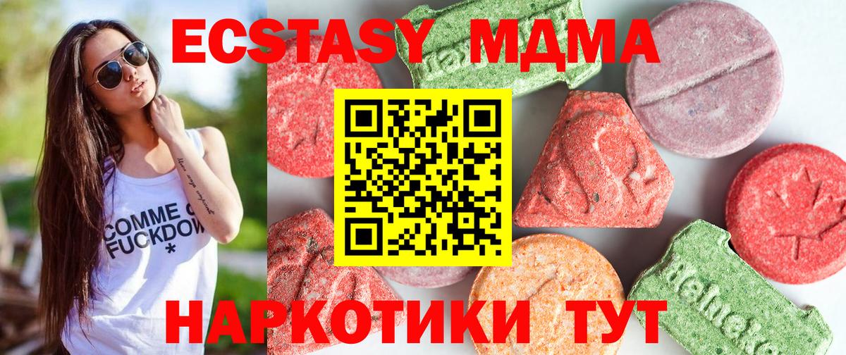 MDMA VHQ  MDMA  Великий Новгород  MDMA Molly 