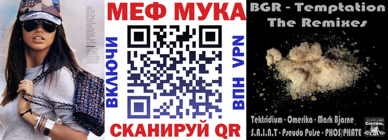 Меф мука  Великий Новгород 