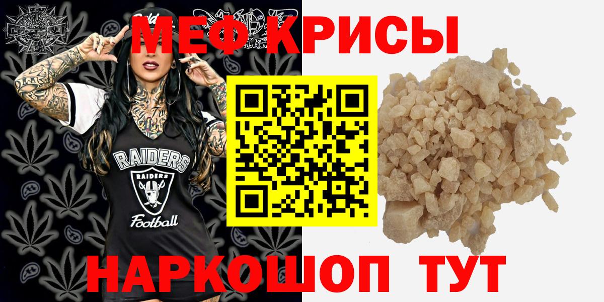 Меф мяу мяу Великий Новгород