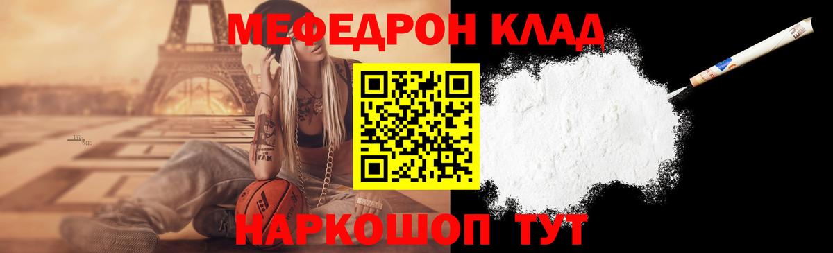 Мефедрон кристаллы Великий Новгород