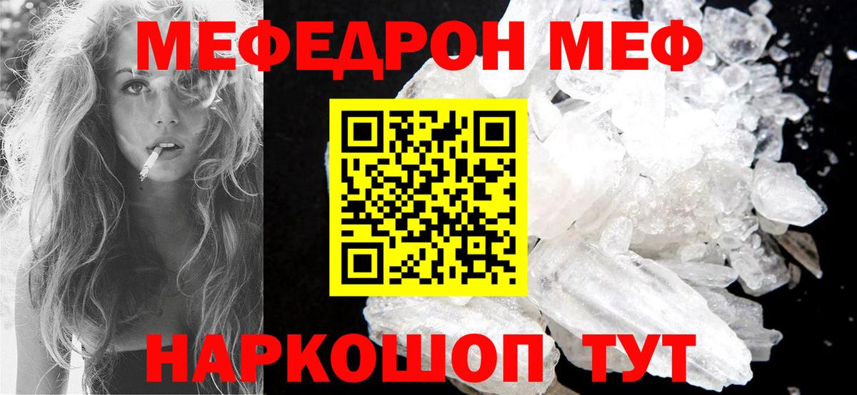 Великий Новгород  МЯУ-МЯУ  ОМГ ОМГ сайт  Мефедрон VHQ  Меф VHQ  Вход с VPN 