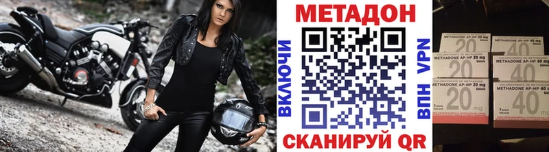 купить наркотики цена  Великий Новгород  МЕТАДОН мёд 