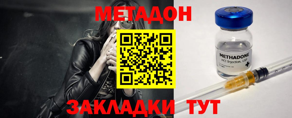Великий Новгород  Метадон methadone  Вход с VPN  Метадон methadone 