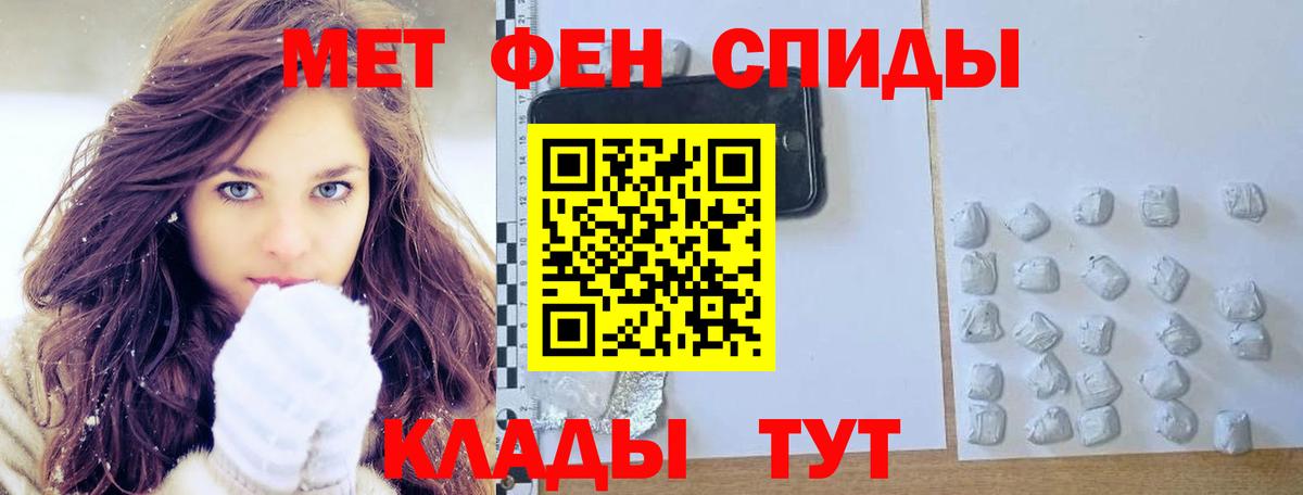 МЕТАМФЕТАМИН Methamphetamine  МЕТАМФЕТАМИН Methamphetamine  Великий Новгород  Вход с VPN 