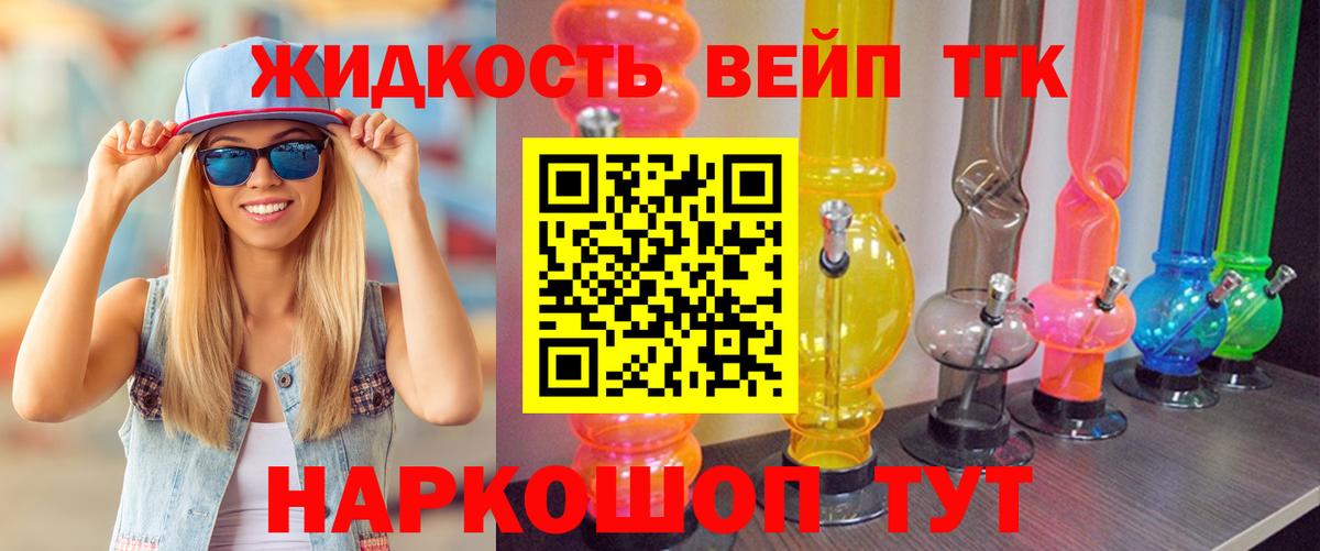 ТГК концентрат Великий Новгород