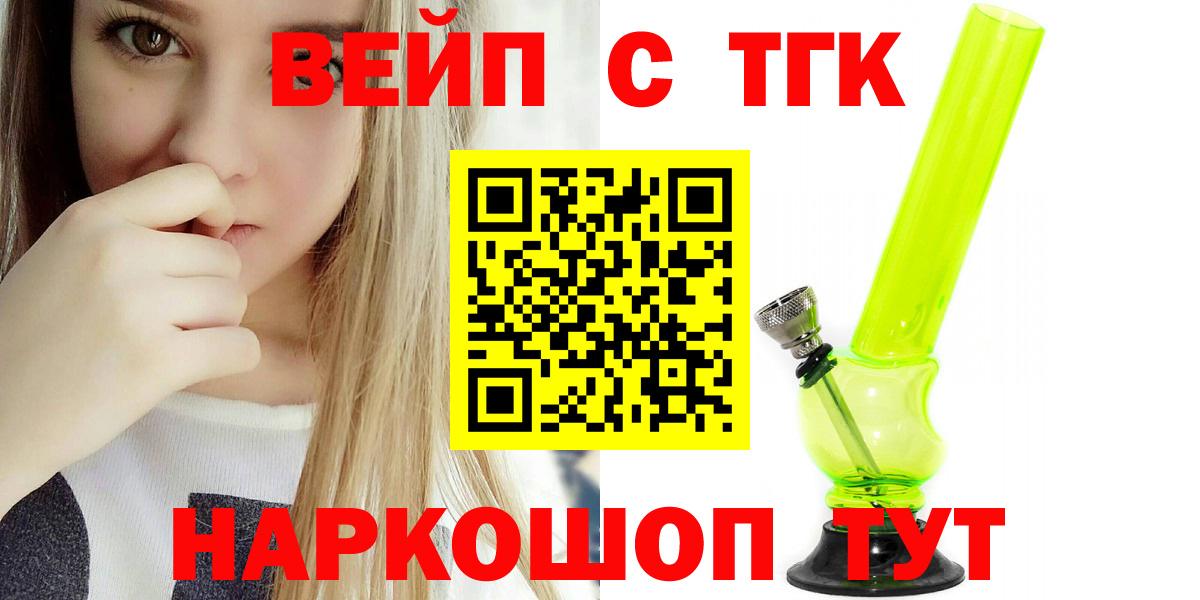 Дистиллят ТГК THC oil Великий Новгород