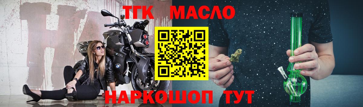 где найти наркотики  Вход с VPN  Великий Новгород  ТГК концентрат 